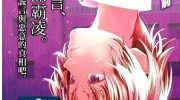《0霸凌的学校》漫画全集下载