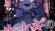 《蝶蛹的心脏》漫画全集下载