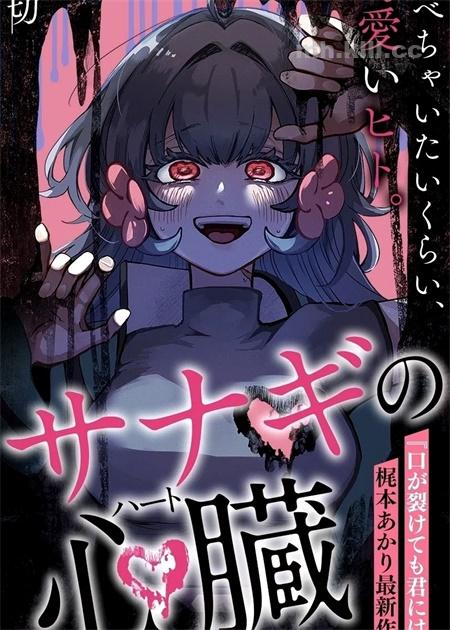 《蝶蛹的心脏》漫画全集下载