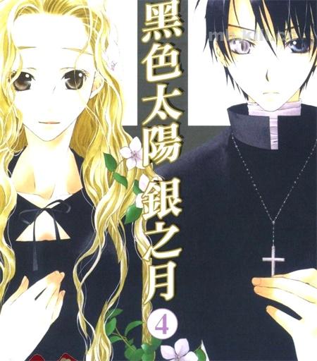 《黑色太阳银之月》漫画全集下载