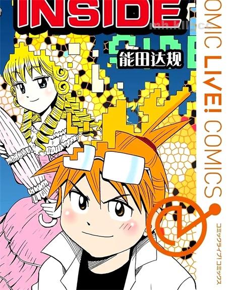《INSIDE》漫画全集下载