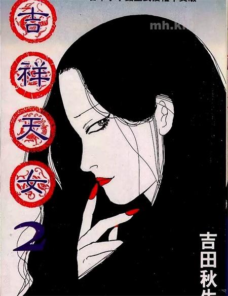 《吉祥天女》漫画全集下载