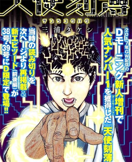 《刻薄天使》漫画全集下载