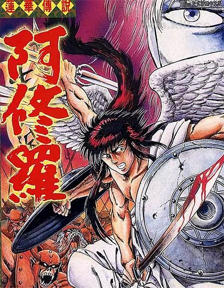 [高清]《莲华传说阿修罗》漫画全集下载