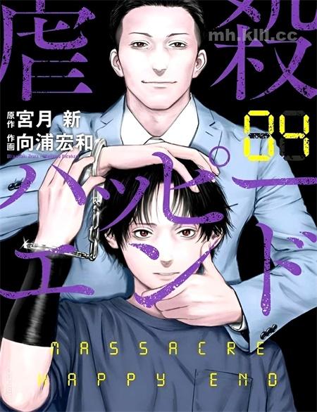 《虐杀轮回》漫画全集下载