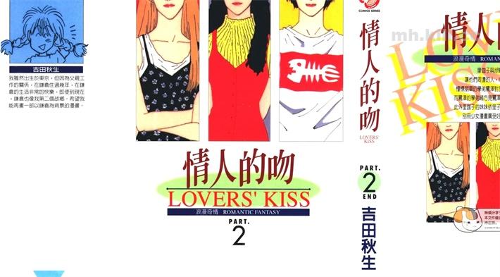 《情人的吻》漫画全集下载
