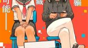 《腼腆英雄》漫画全集下载