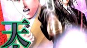 《天空之门》漫画全集下载