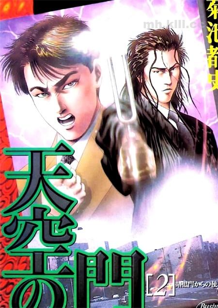 《天空之门》漫画全集下载