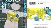 《奥杜邦的祈祷》漫画全集下载