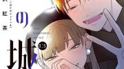 《冰之城墙》漫画全集下载