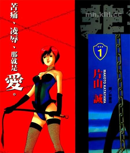 《非警察 Non Police》漫画全集下载 《非警察 Non Police》漫画全集下载