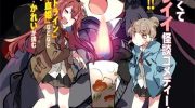 《怪谈部的京香同学》漫画全集下载