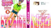 《教教我吧!!潘蜜拉》漫画全集下载