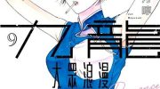 《九龙大众浪漫》漫画全集下载