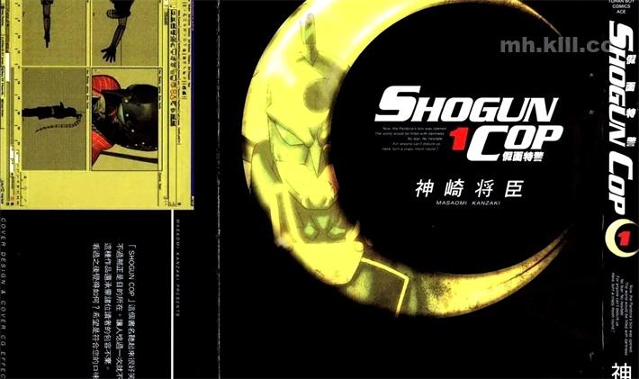 《假面特警》漫画全集下载