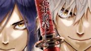 《奸义挽歌》漫画全集下载