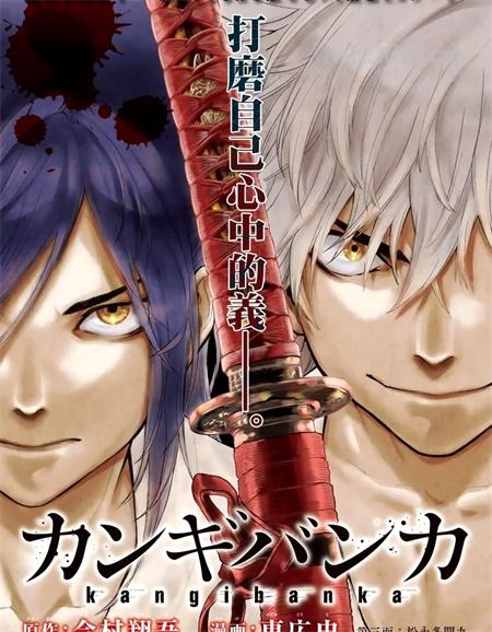 《奸义挽歌》漫画全集下载