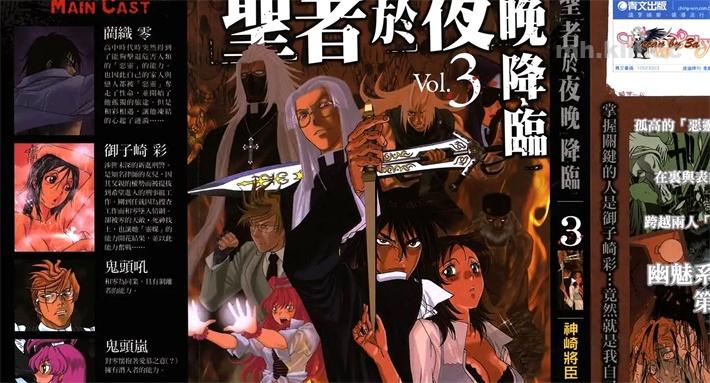 《圣者於夜晚降临》漫画全集下载 《圣者於夜晚降临》漫画全集下载