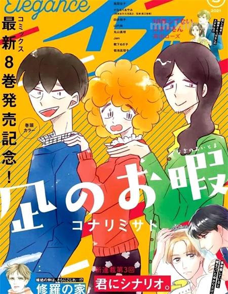 《凪的新生活》漫画全集下载 《凪的新生活》漫画全集下载