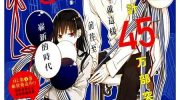 《坠落JK与废人老师》漫画全集下载