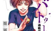 《巴突克战舞》漫画全集下载