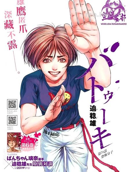 《巴突克战舞》漫画全集下载 《巴突克战舞》漫画全集下载