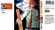 《超能葛本四兄弟》漫画全集下载
