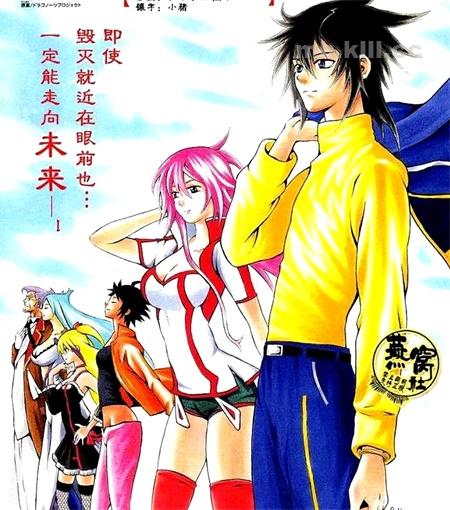《Dragonaut龙鸣》漫画全集下载