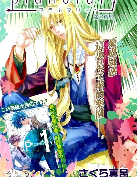 《第一行星》漫画全集下载 《第一行星》漫画全集下载