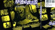 [高清]《机动战士钢弹 基连暗杀计划》漫画全集下载