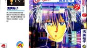 《罗曼使者》漫画全集下载