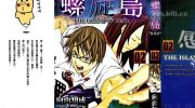 《螺旋岛》漫画全集下载