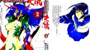 《魔女之刃丈琉》漫画全集下载