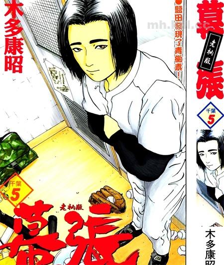 《幕张》漫画全集下载