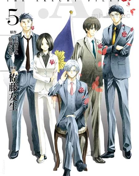 [高清]《明智警部事件簿》漫画全集下载
