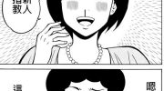 《牛郎漫画家》漫画全集下载