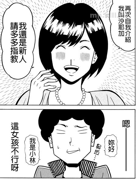 《牛郎漫画家》漫画全集下载 《牛郎漫画家》漫画全集下载