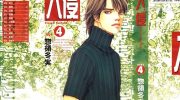 [高清]《入侵》漫画全集下载