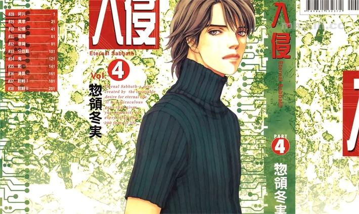 [高清]《入侵》漫画全集下载