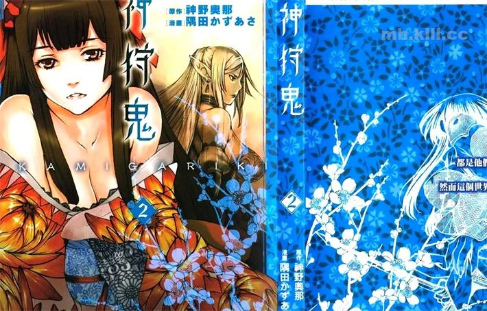 《神狩鬼》漫画全集下载