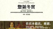 《西扎尔 破坏与创造者》漫画全集下载