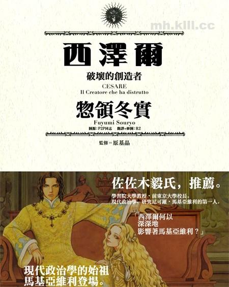 《西扎尔 破坏与创造者》漫画全集下载
