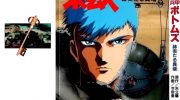 《装甲骑兵波特姆斯之荣耀的异端》漫画全集下载