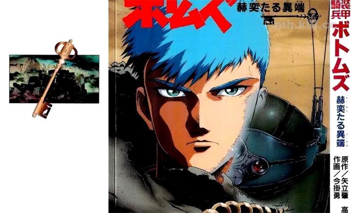 《装甲骑兵波特姆斯之荣耀的异端》漫画全集下载 《装甲骑兵波特姆斯之荣耀的异端》漫画全集下载