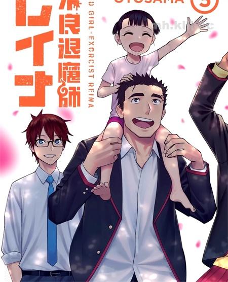 《不良退魔师蕾娜》漫画全集下载