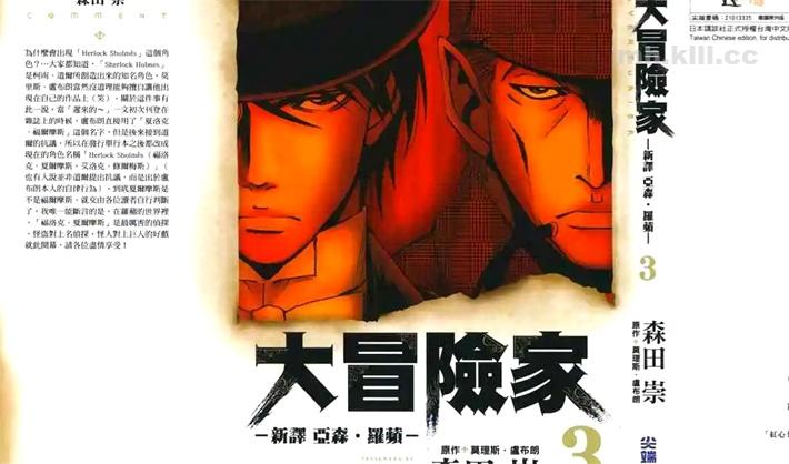 [高清]《AVENTuRiER大冒险家》漫画全集下载