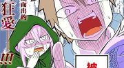 《公主死翘翘啦！》漫画全集下载