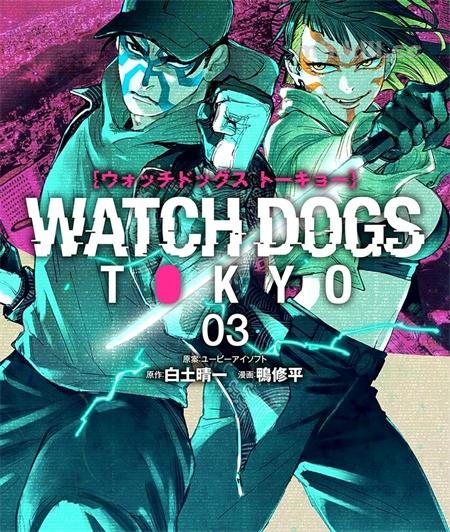 《看门狗:东京》漫画全集下载 《看门狗:东京》漫画全集下载