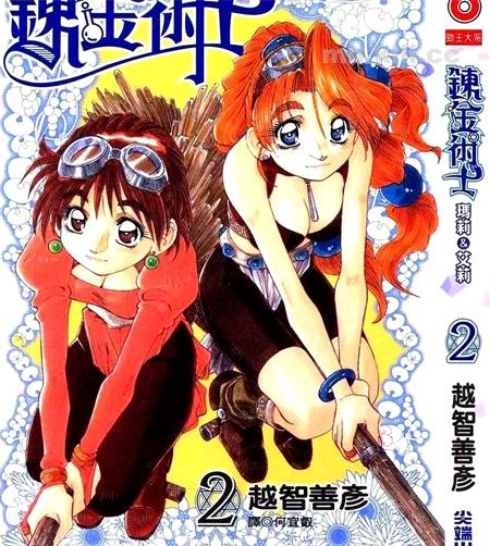 《炼金术士玛莉&艾莉》漫画全集下载